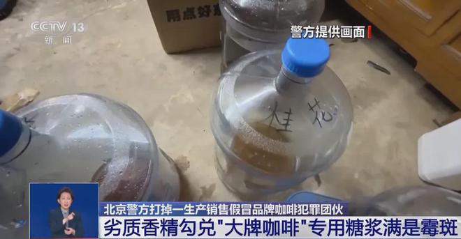 天天喝！央视曝光：挨着厕所满是霉斑mg不朽情缘游戏试玩太恶心！很多人(图3)