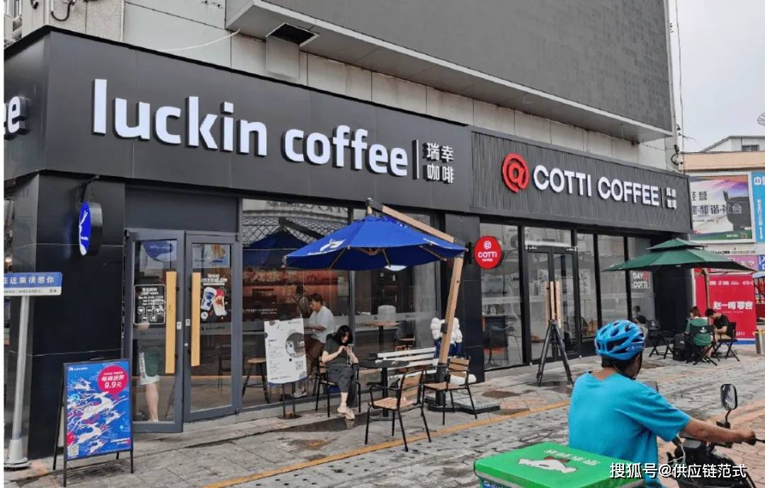 百亿投入京东的低价咖啡是幌子供应链才是王炸mg不朽情缘游戏平台4元美式、三年万店、(图6)