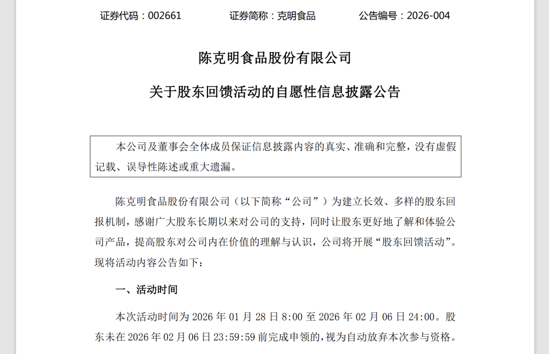 日股价不涨反跌网友调侃：股市里挂面不是好词不朽情缘网站上市公司发“手工挂面”礼盒！今(图2)