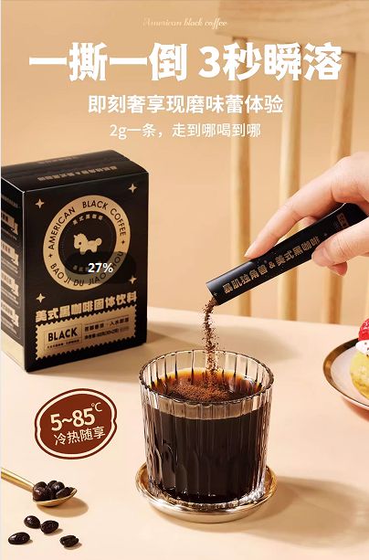 肌独角兽美式黑咖啡的魅力密码不朽情缘从配方到口感解读暴(图2)